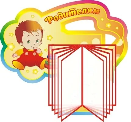 Стенды-книжки, перекидные системы